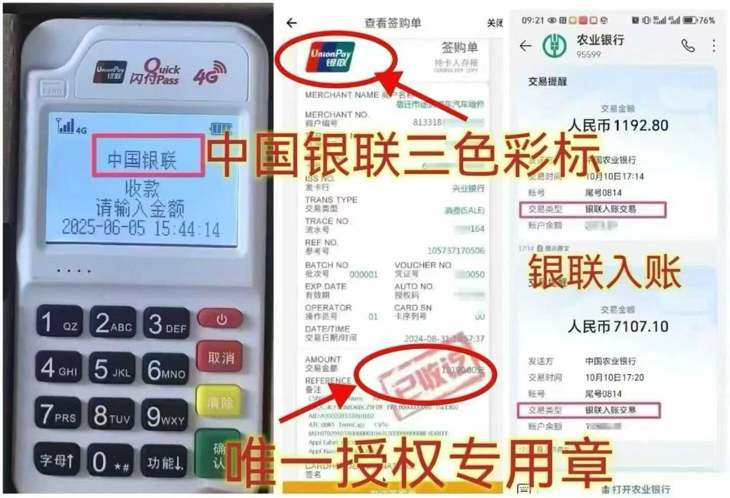 鄂尔多斯个人 POS 机办理，资金周转无忧，信用卡提额更轻松